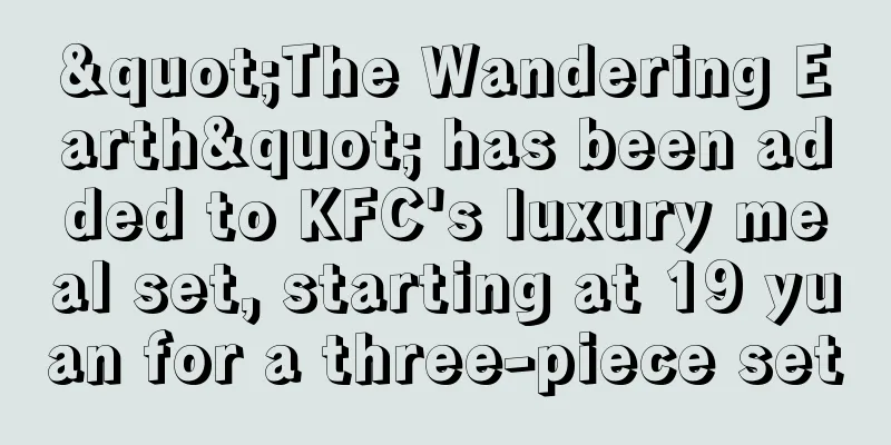 "The Wandering Earth" has been added to KFC's luxury meal set, starting at 19 yuan for a three-piece set