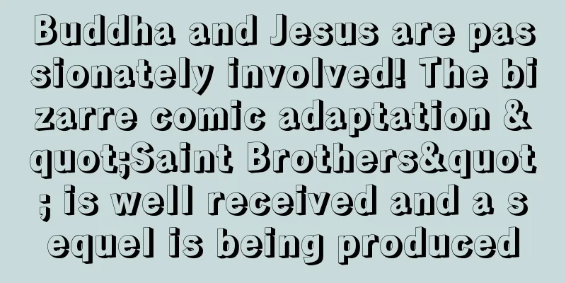 Buddha and Jesus are passionately involved! The bizarre comic adaptation "Saint Brothers" is well received and a sequel is being produced