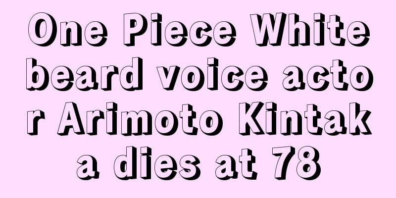 One Piece Whitebeard voice actor Arimoto Kintaka dies at 78