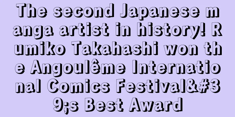 The second Japanese manga artist in history! Rumiko Takahashi won the Angoulême International Comics Festival's Best Award