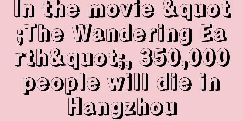 In the movie "The Wandering Earth", 350,000 people will die in Hangzhou