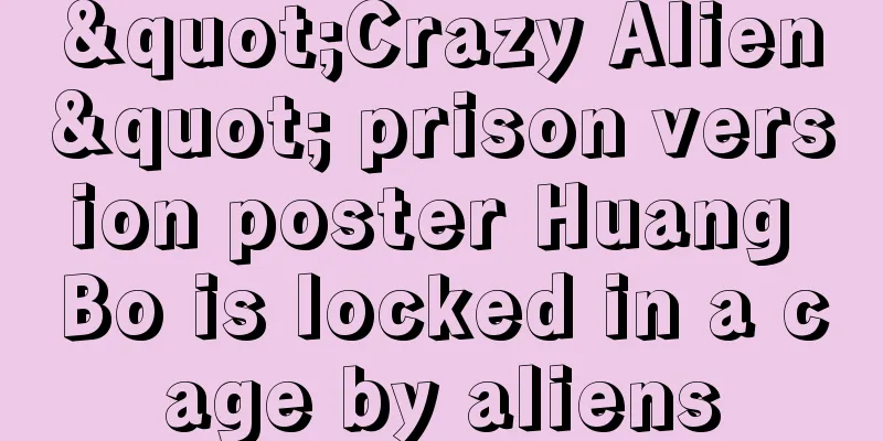 "Crazy Alien" prison version poster Huang Bo is locked in a cage by aliens