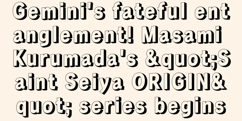 Gemini's fateful entanglement! Masami Kurumada's "Saint Seiya ORIGIN" series begins