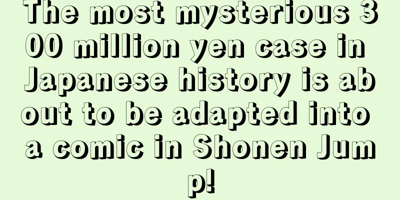 The most mysterious 300 million yen case in Japanese history is about to be adapted into a comic in Shonen Jump!