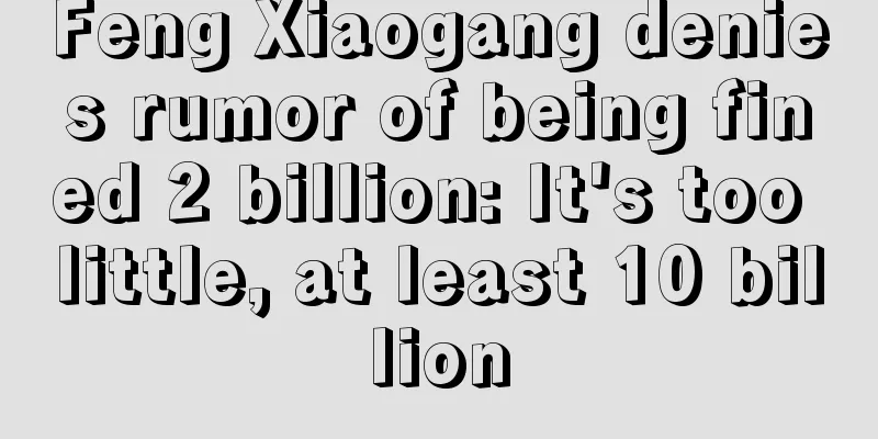 Feng Xiaogang denies rumor of being fined 2 billion: It's too little, at least 10 billion