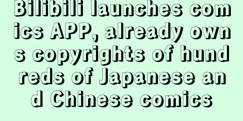Bilibili launches comics APP, already owns copyrights of hundreds of Japanese and Chinese comics