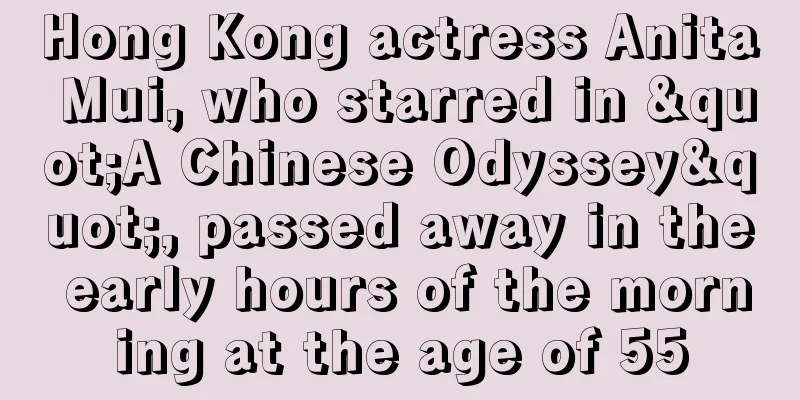 Hong Kong actress Anita Mui, who starred in "A Chinese Odyssey", passed away in the early hours of the morning at the age of 55