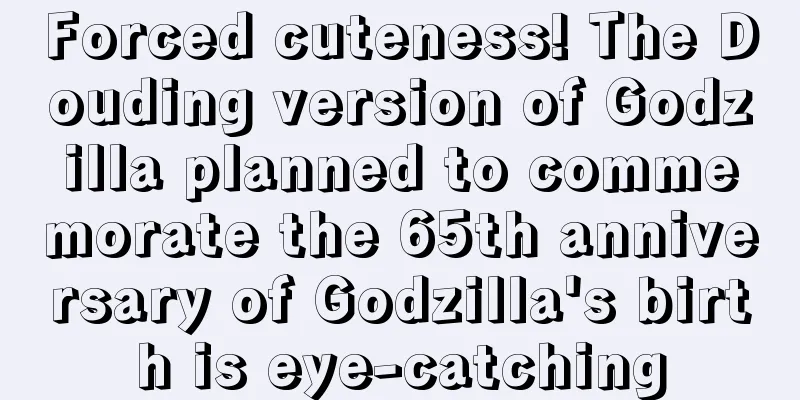 Forced cuteness! The Douding version of Godzilla planned to commemorate the 65th anniversary of Godzilla's birth is eye-catching