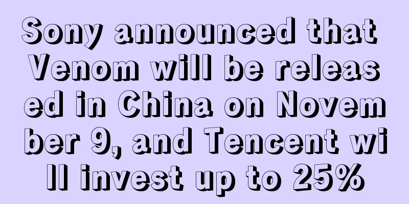 Sony announced that Venom will be released in China on November 9, and Tencent will invest up to 25%