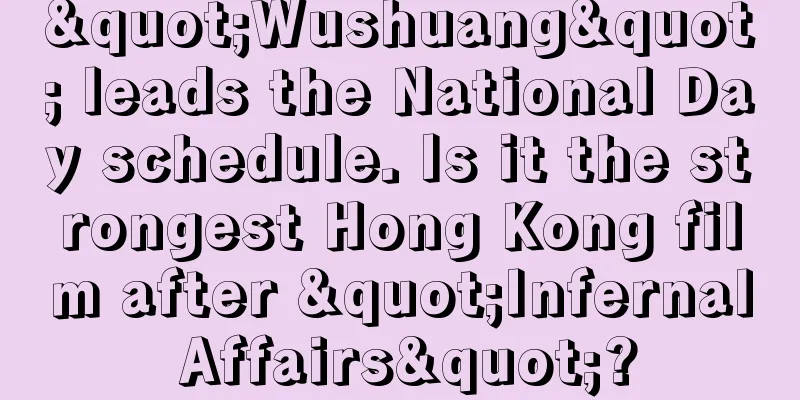"Wushuang" leads the National Day schedule. Is it the strongest Hong Kong film after "Infernal Affairs"?