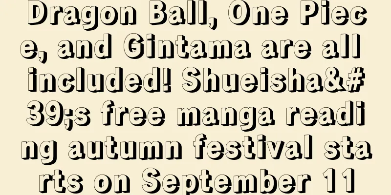 Dragon Ball, One Piece, and Gintama are all included! Shueisha's free manga reading autumn festival starts on September 11