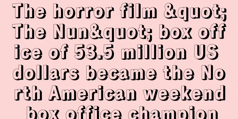 The horror film "The Nun" box office of 53.5 million US dollars became the North American weekend box office champion