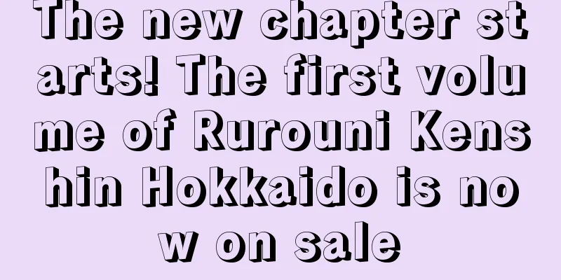 The new chapter starts! The first volume of Rurouni Kenshin Hokkaido is now on sale