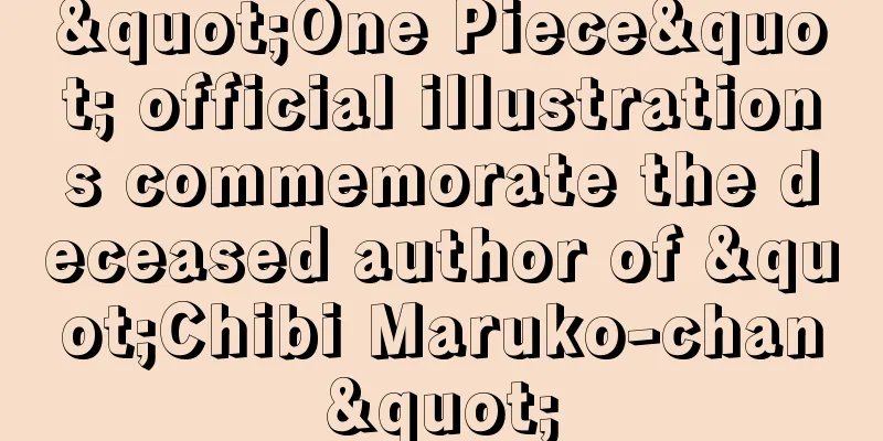 "One Piece" official illustrations commemorate the deceased author of "Chibi Maruko-chan"