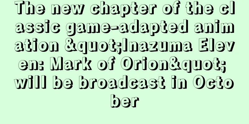 The new chapter of the classic game-adapted animation "Inazuma Eleven: Mark of Orion" will be broadcast in October