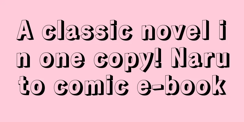 A classic novel in one copy! Naruto comic e-book