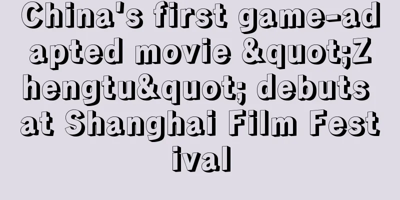 China's first game-adapted movie "Zhengtu" debuts at Shanghai Film Festival