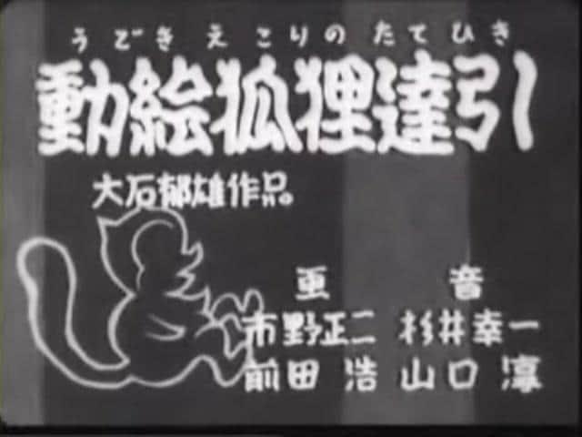 Review of "Dougae Kitsune-Tatsuhiki": A fascinating story and a deep look into the characters