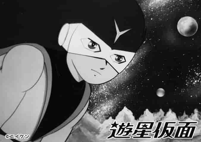 Yusei Kamen: The epic adventure and moving story of a space hero