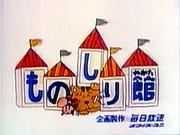 Kirin Knowledge University Tomorrow's Calendar - Appreciating the perfect balance of knowledge and humor