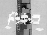 The appeal and reputation of Don Kikko: A must-read review for anime fans