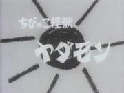 The appeal and reviews of "Chibikko Kaiju Yadamon": A fantasy anime that can be enjoyed by both children and adults