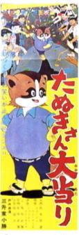 Tanuki-san's Big Hit: Ratings and Recommendations for Charming Anime