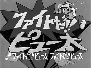 The appeal and reviews of "Fight!! Pyuuta": An anime that can be enjoyed by both children and adults