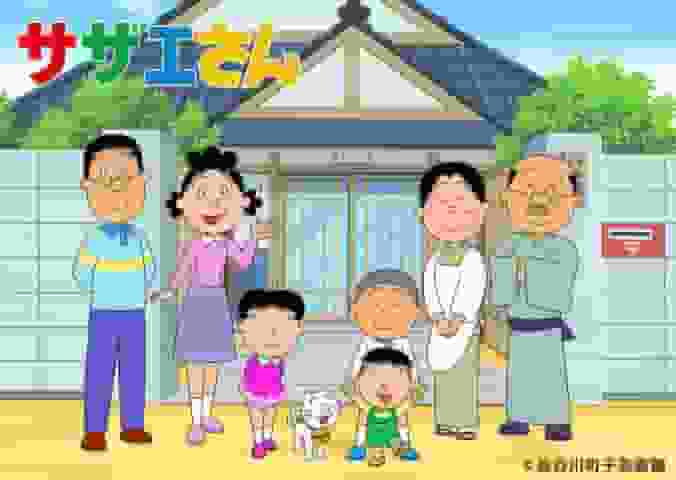 Sazae-san: The charm of eternal family love and humor