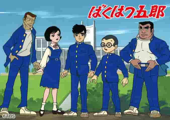 The appeal and evaluation of "Bakuhatsu Goro": A thorough analysis of explosive entertainment