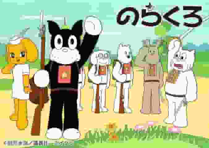 The appeal and evaluation of Norakuro Eiken's version: A deep review of the first episode
