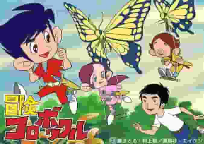 The appeal and evaluation of "Adventure Koropokkuru": A must-read review for fans