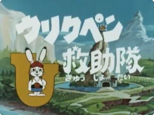 The appeal and reviews of "Urikpen Rescue Team": A moving story and deep characters