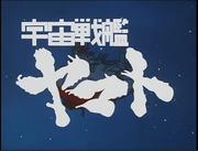 Space Battleship Yamato: Reassessing Leiji Matsumoto's Masterpiece