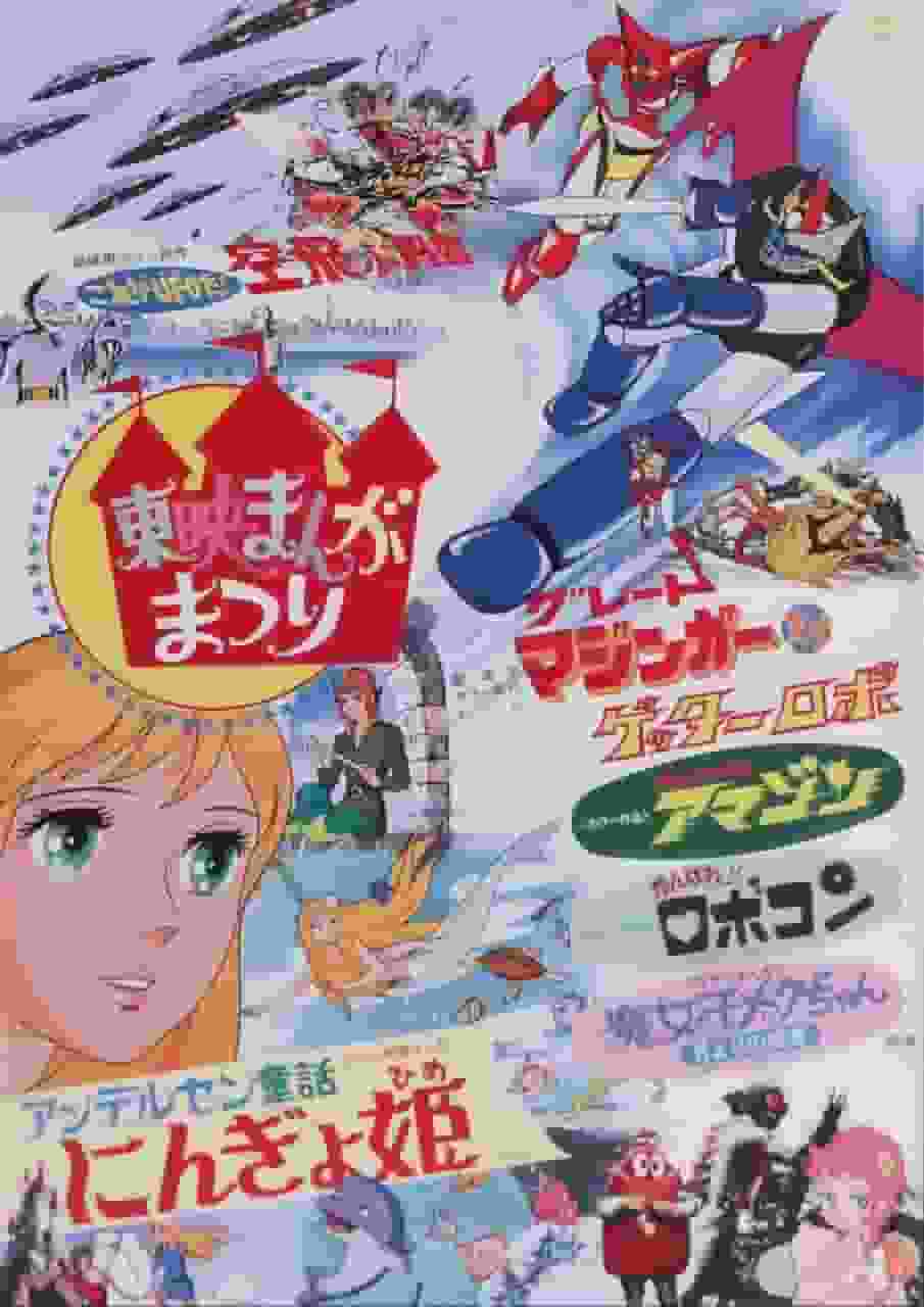 Great Mazinger vs. Getter Robo: A thorough review of the ultimate robot showdown