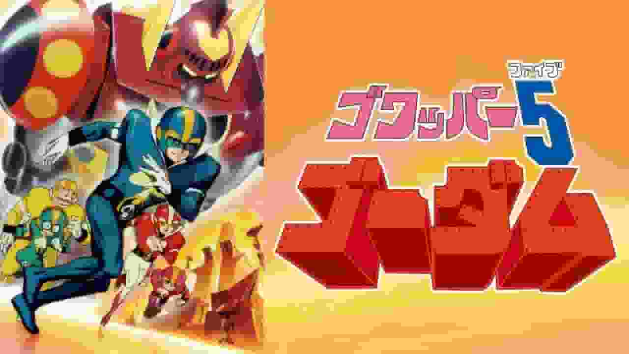 GoWapper 5 Godam's Appeal and Evaluation: Reevaluating the Nostalgic Special Effects Hero