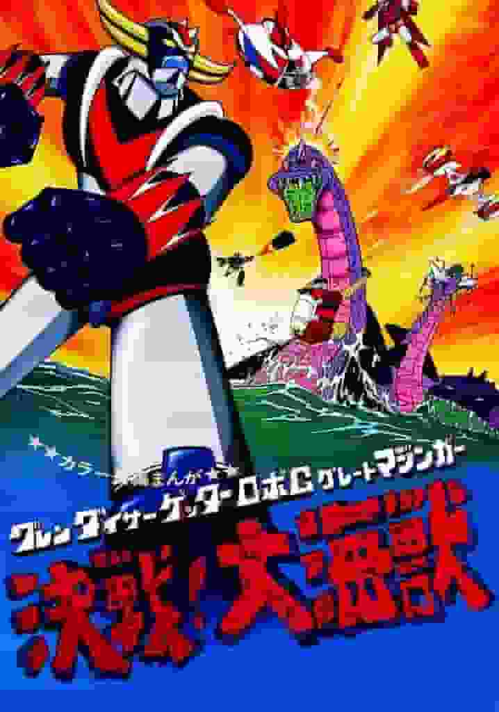 A thorough review of the decisive battle between Grendizer, Getter Robo G, and Great Mazinger against the great sea monster!
