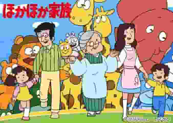 Hokahoka Kazoku: A thorough review of the touching anime that depicts the warm bonds of a family