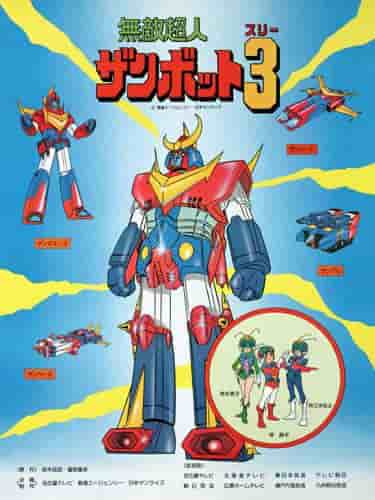 Invincible Superhuman Zambot 3: The appeal and evaluation of the classic robot anime