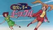 The appeal and reviews of "Magical Girl Tickle": What is the new appeal of magical girl anime?