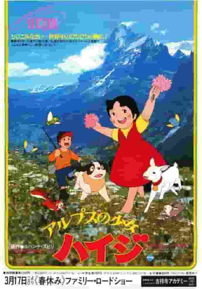 Heidi, Girl of the Alps: A masterpiece anime with a touching story and beautiful Alpine scenery