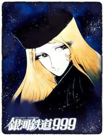 Galaxy Express 999: A review and review of a masterpiece anime depicting a space journey and the quest for the human soul