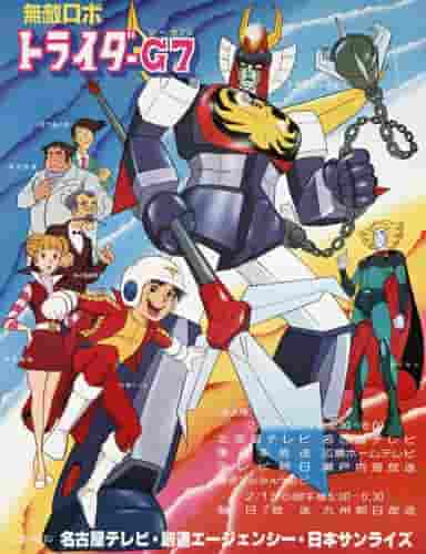 The appeal and evaluation of Invincible Robotrider G7: Experience the ultimate mecha action