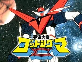 The appeal and evaluation of Space Emperor God Sigma: A monumental achievement in robot anime