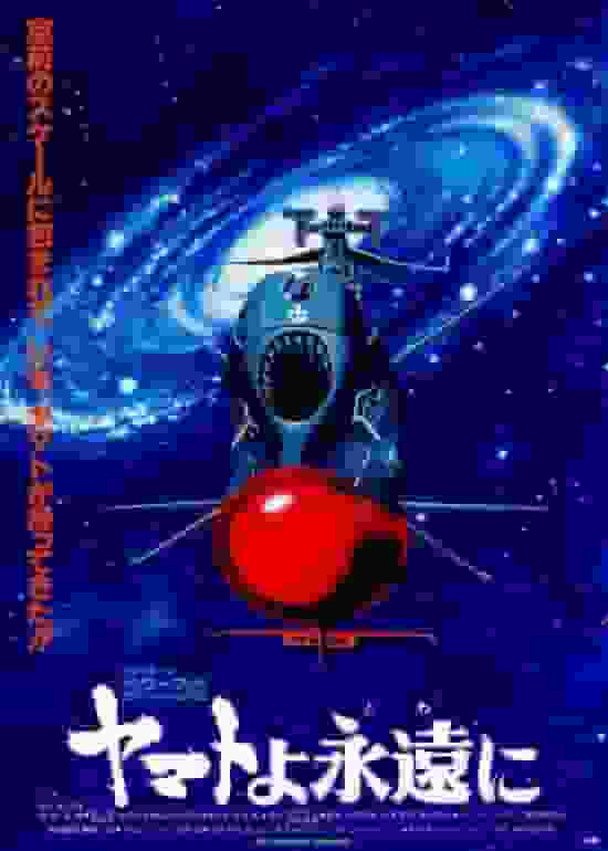 Yamato Forever: Reassessing the moving film adaptation of the Space Battleship Yamato series