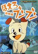 The appeal and evaluation of "Hoero Bun Bun": A must-read review for anime fans