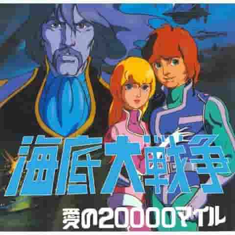 20,000 Miles of Love - A Thorough Review of the Inspiring Deep Sea Adventure and Love Story
