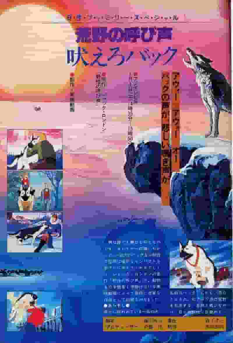 Call of the Wild: Roar Back - A thorough review of a touching story of adventure and friendship