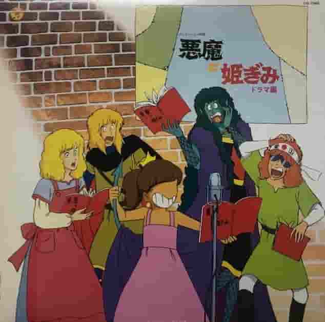 The appeal and reviews of "The Devil and the Princess": A deep story and appealing characters