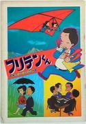 The appeal and evaluation of Furiten-kun: A must-read review for anime fans